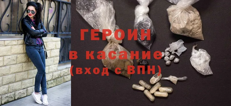 дарнет шоп  Райчихинск  Героин Heroin 