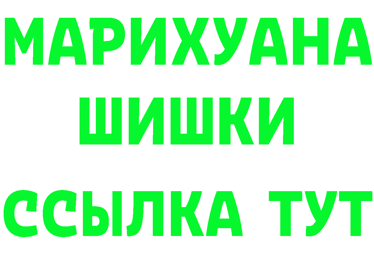 ГАШ Изолятор маркетплейс мориарти МЕГА Райчихинск