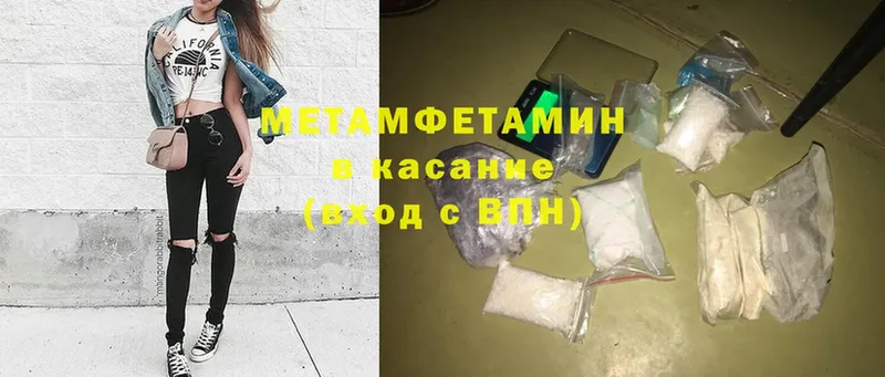 Метамфетамин Methamphetamine  нарко площадка какой сайт  Райчихинск 